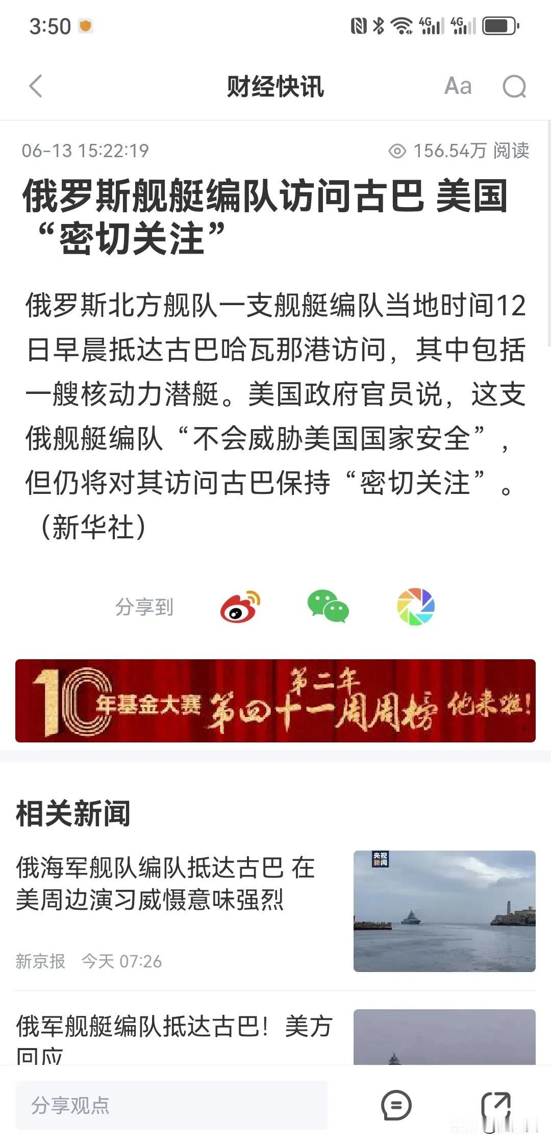 插到美国后园啥屁也没有！
俄罗斯军舰访问古巴警告美国！
从常规到核武再到中程都可