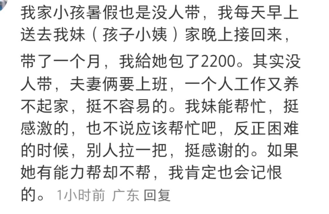这种姐姐真可怕 ​​​