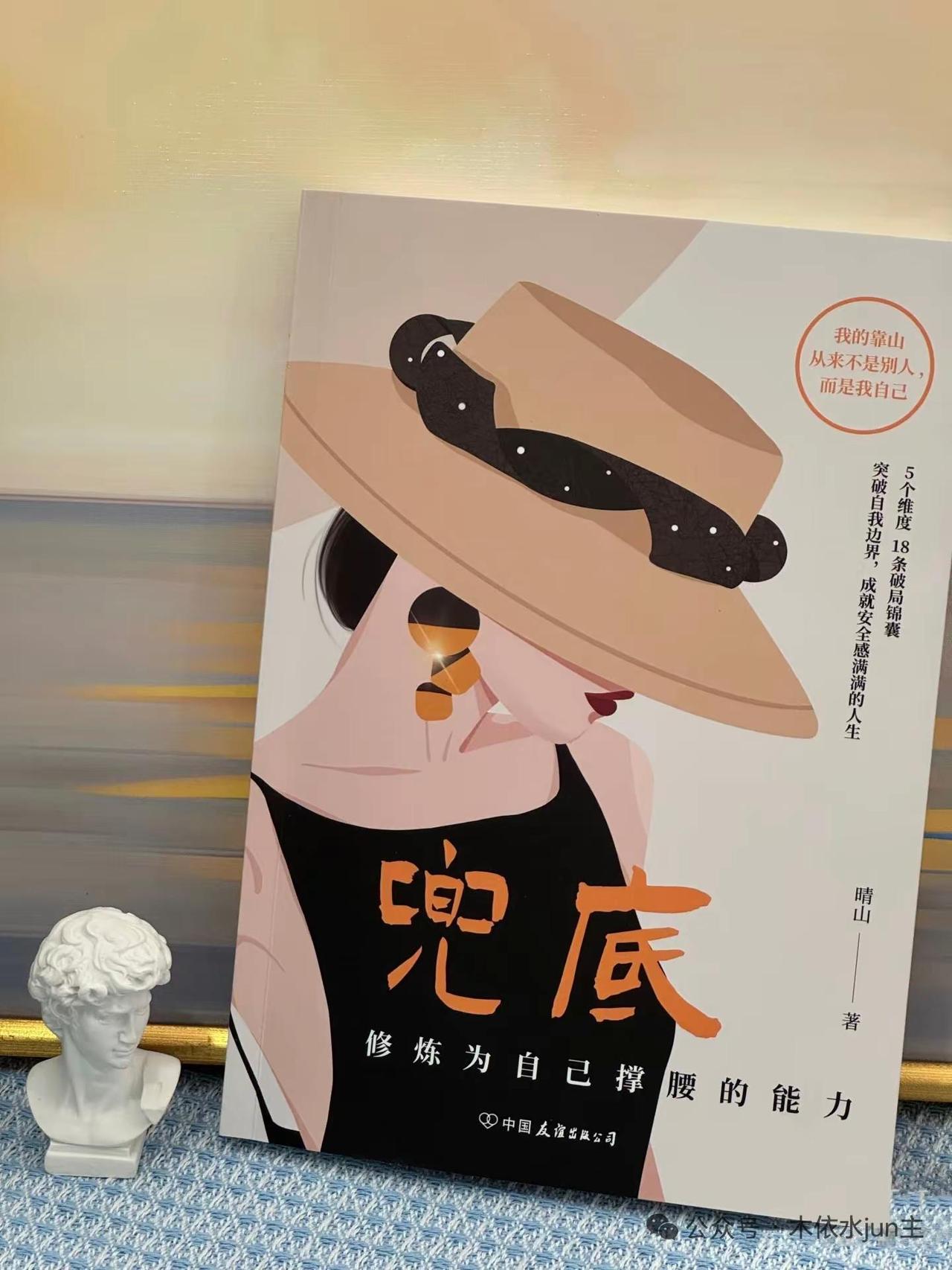 人到了一定阶段就会明白：真正重要的关系，不是锦上添花的应酬，而是雪中送炭的托举。