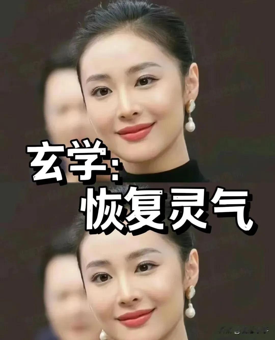 女孩子一定要学会恢复灵气的方法!
人生开挂长期宅在家里，能量不流通，整个生命状态