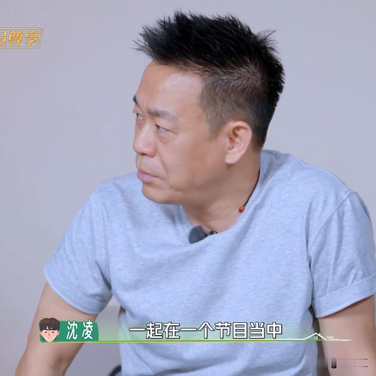 沈凌很煽情地说：“能和这么多我爱的前辈们在一起合作，一辈子可能就这么一次机会了！