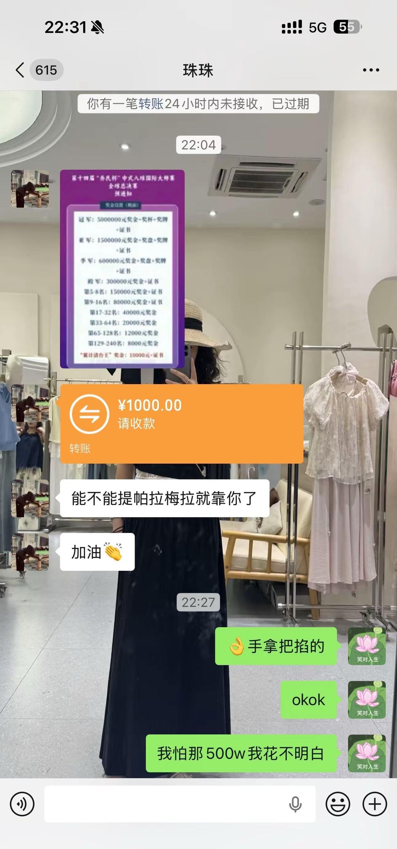 班就暂时不上了，去打乔氏500万，为郑宇伯扫清障碍，与郑宇伯会师决赛