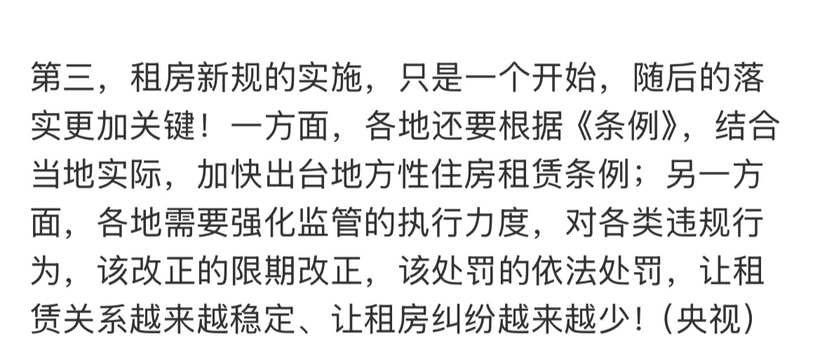 中介发布假房源最高可罚10万元假房源罚款新规，中介行业的“鲶鱼效应”来了。在信息