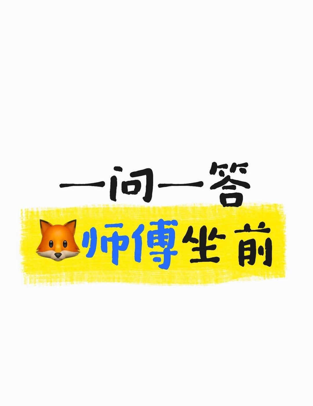 一问一答
情感树洞
问答中问到“复合”问题，回答都是会瞬息万变的，而且能复合，不