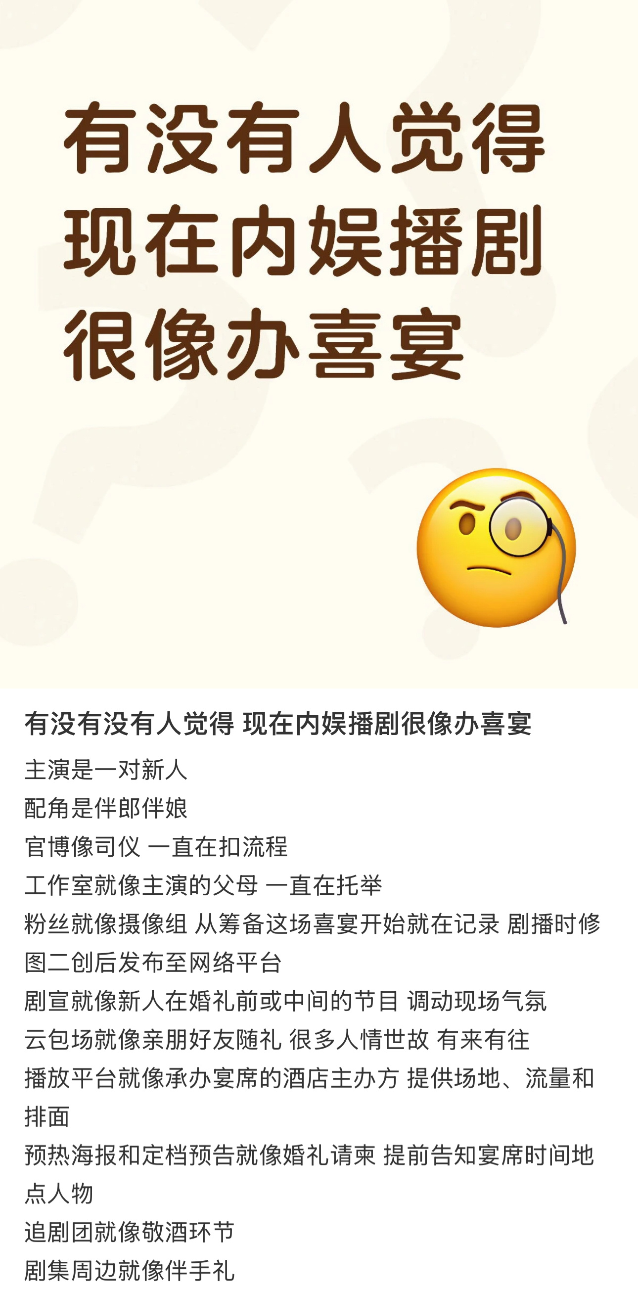 演员扛剧是否根本就是伪命题扛剧这个说法本身就挺可笑的。一部几十集的电视剧背后是成