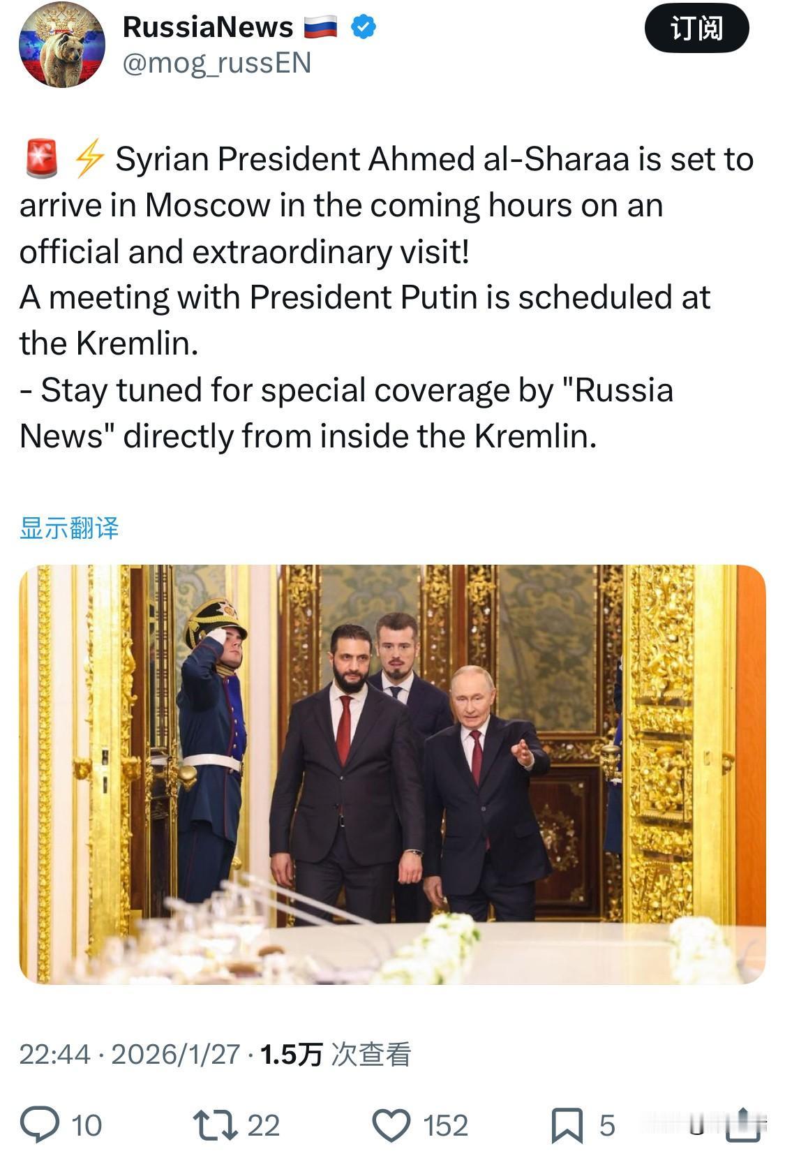 根据克里姆林宫官方公告及多家媒体报道，叙利亚总统艾哈迈德·沙拉（Ahmed al