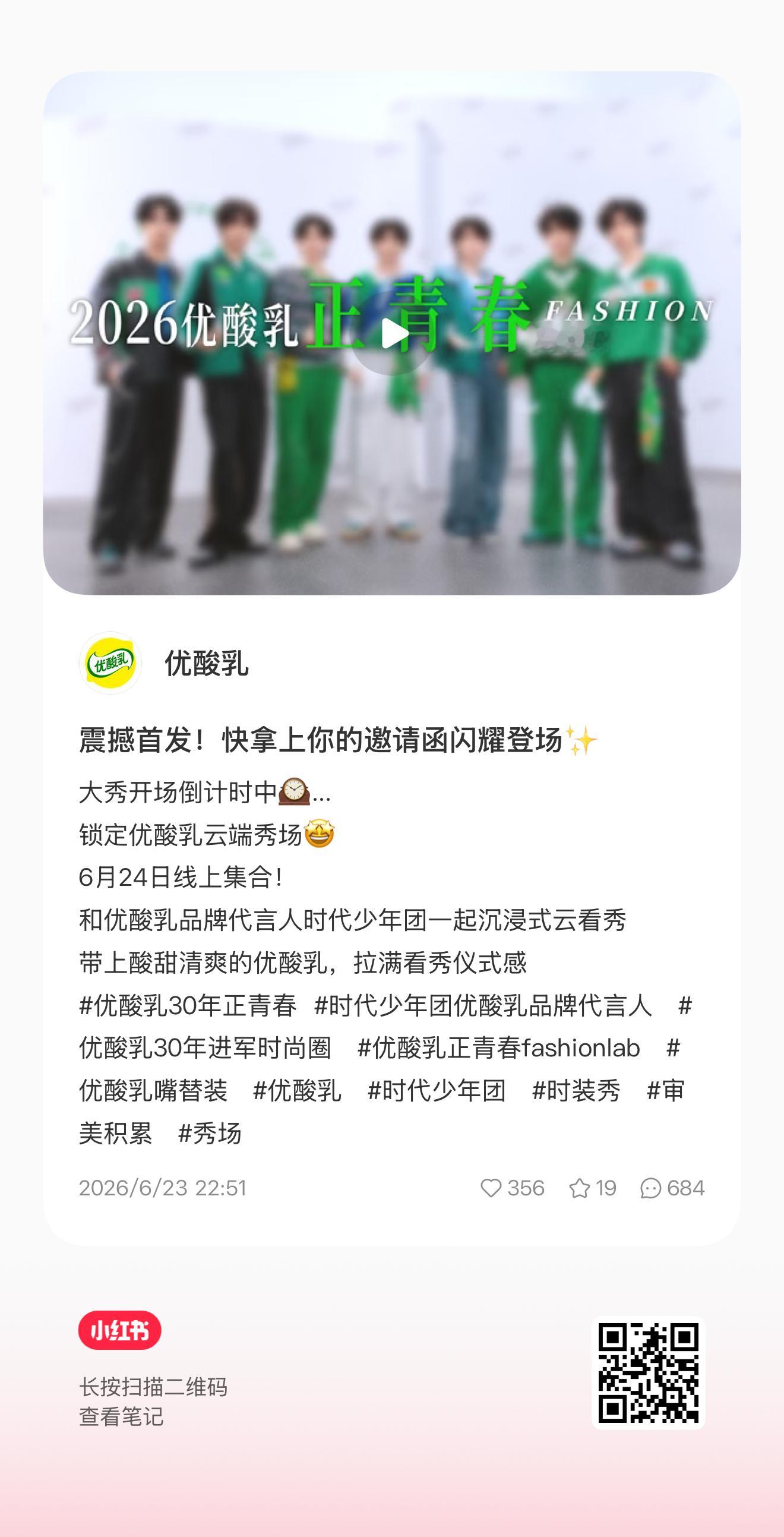 🍠也请速速速 