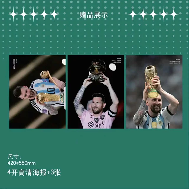 视周刊杂志 2026年8月上 梅西封面时尚新封面 梅西[超话]  ​​​​
