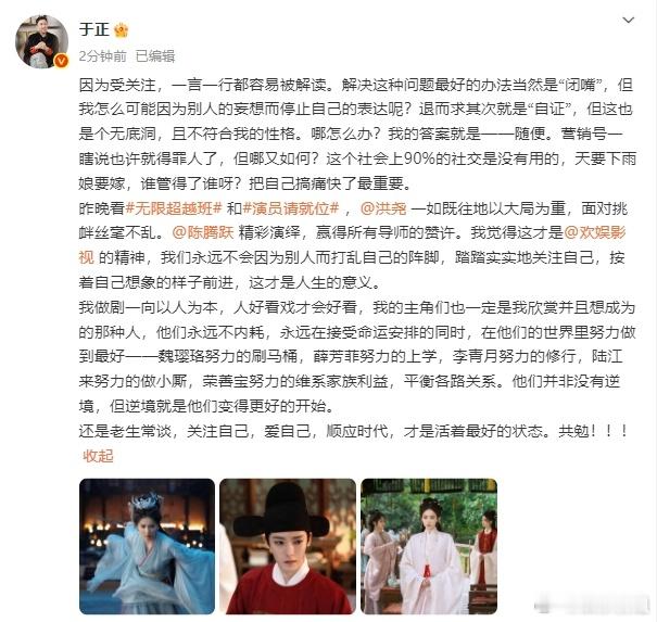 于正做剧一向以人为本于正做剧一向以人为本，人好看戏才会好看！“我的主角们也一定是