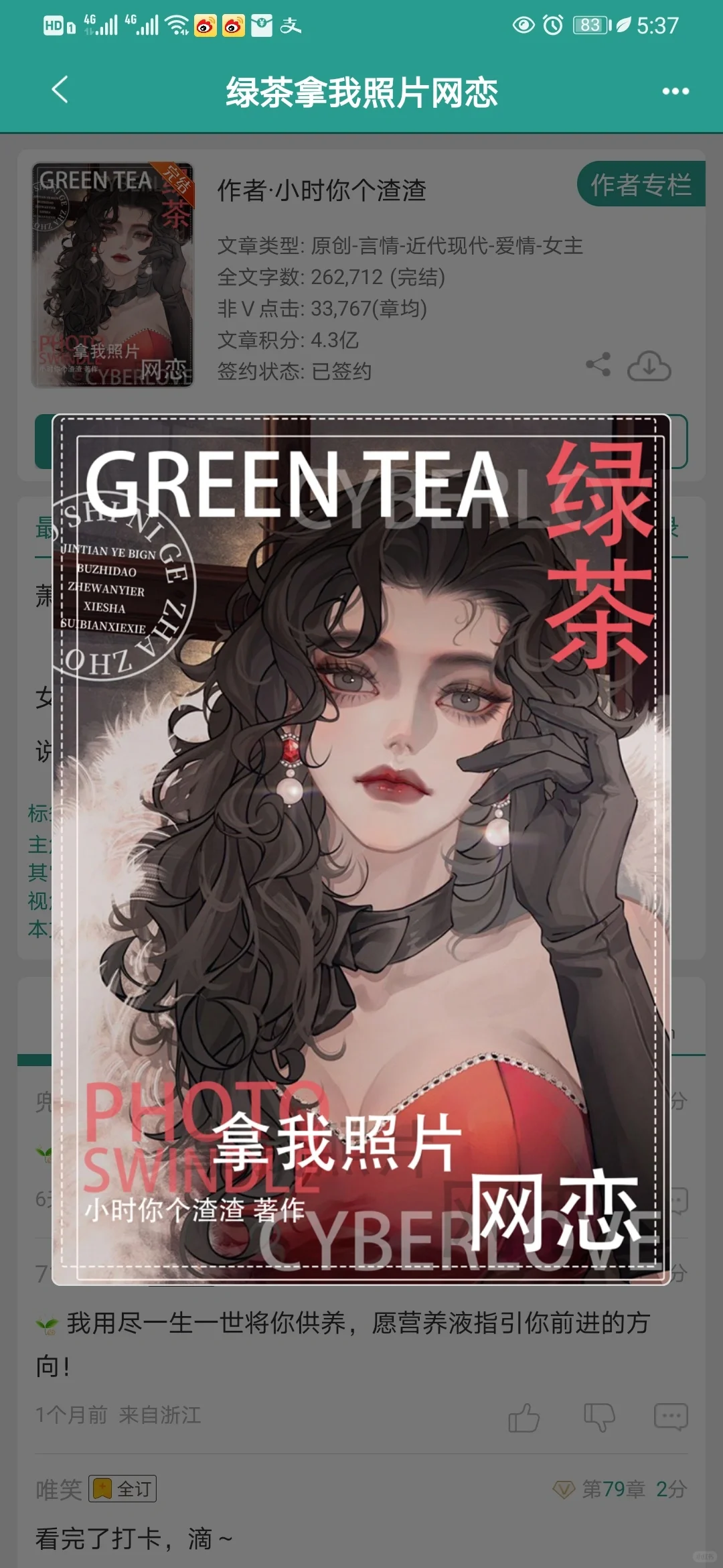 网游文，打脸虐渣通乳腺，它真超好看的！