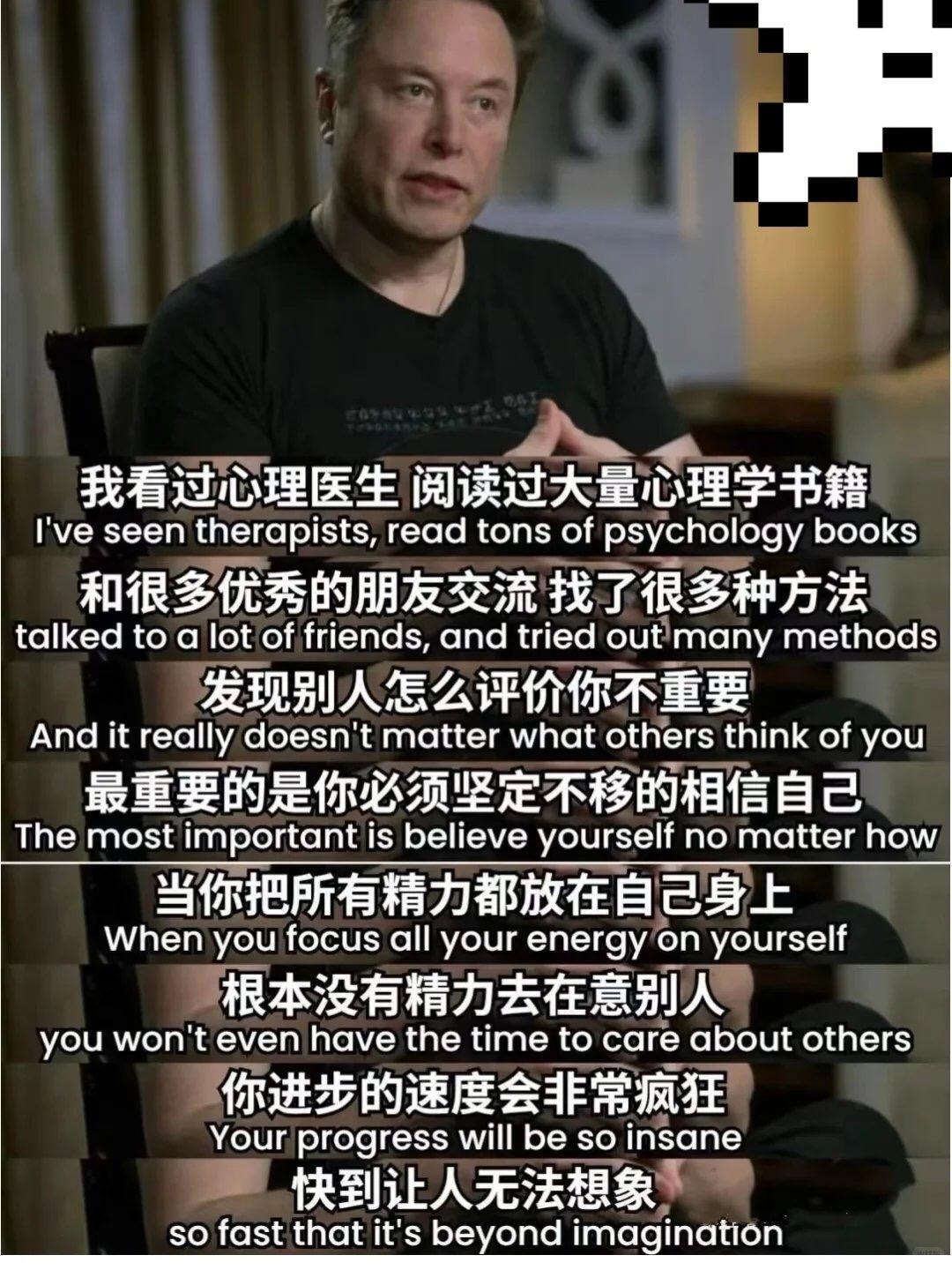 马斯克的一些人生忠告 