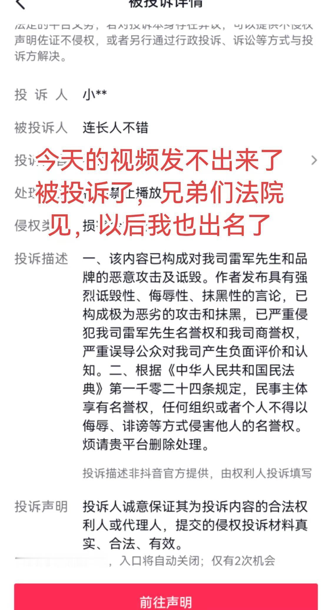 法院见，我要出名了！