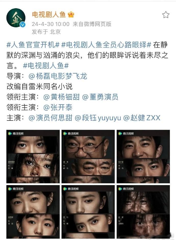 王一博的电影《人鱼》没开机，黄杨钿甜的电视剧《人鱼》开机了，这资源直接起飞了。老