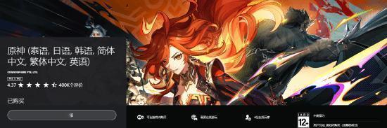 《原神》发布公告，宣布6.0空月之歌新版本将提高设备的配置需求。同时，PS4版本