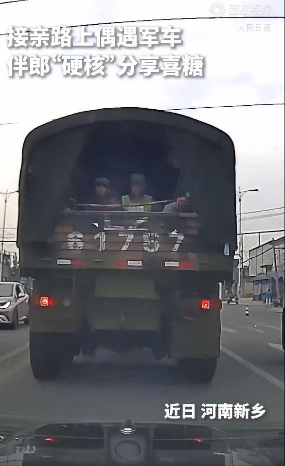 “最美的邂逅”！河南街头，一辆接亲婚车恰好跟在一辆满载战士的军车后头。趁着等红灯