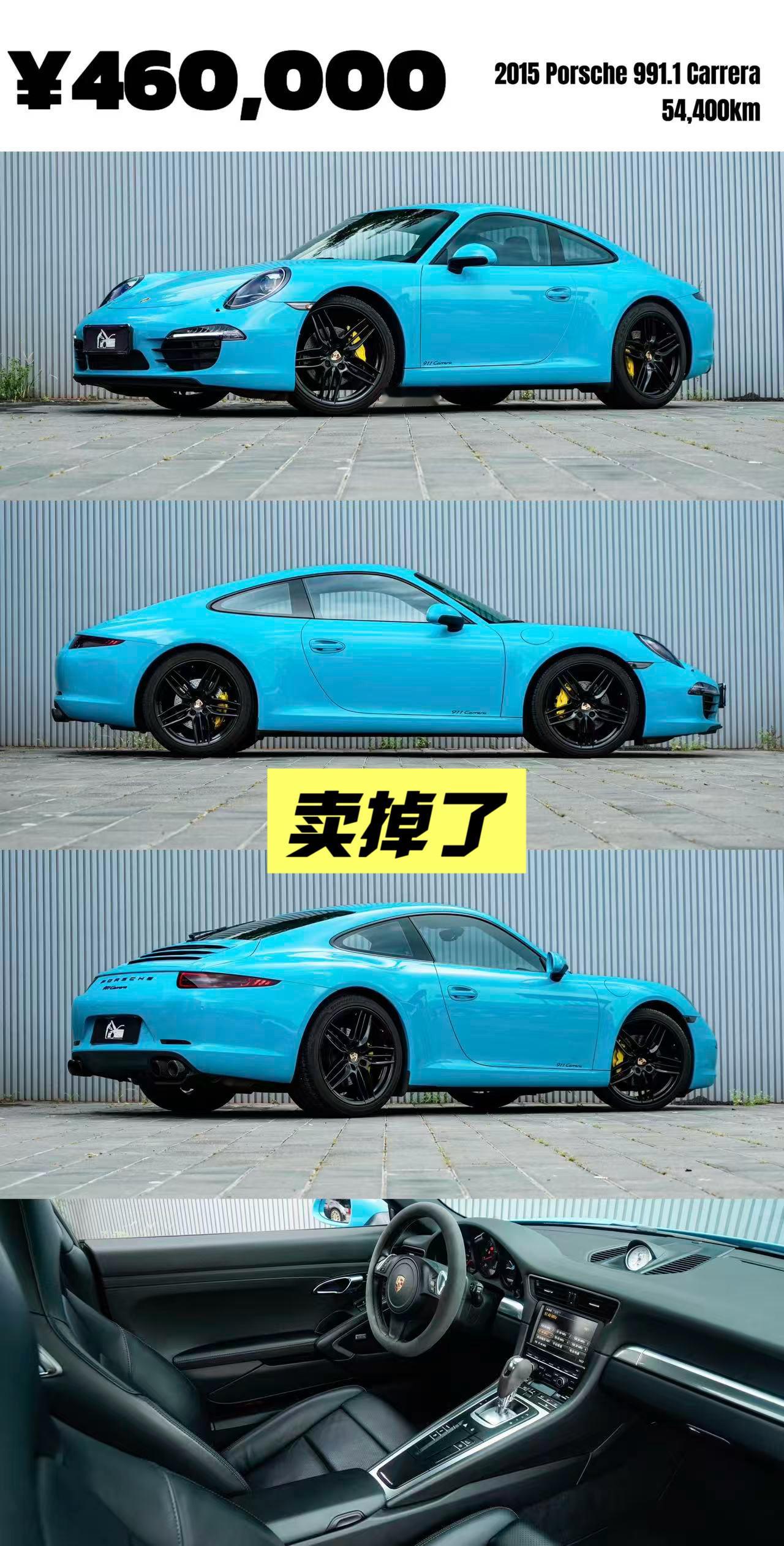 991.1carrera 3.4 标价46卖了个40出头你们砍价能力太强了😮?