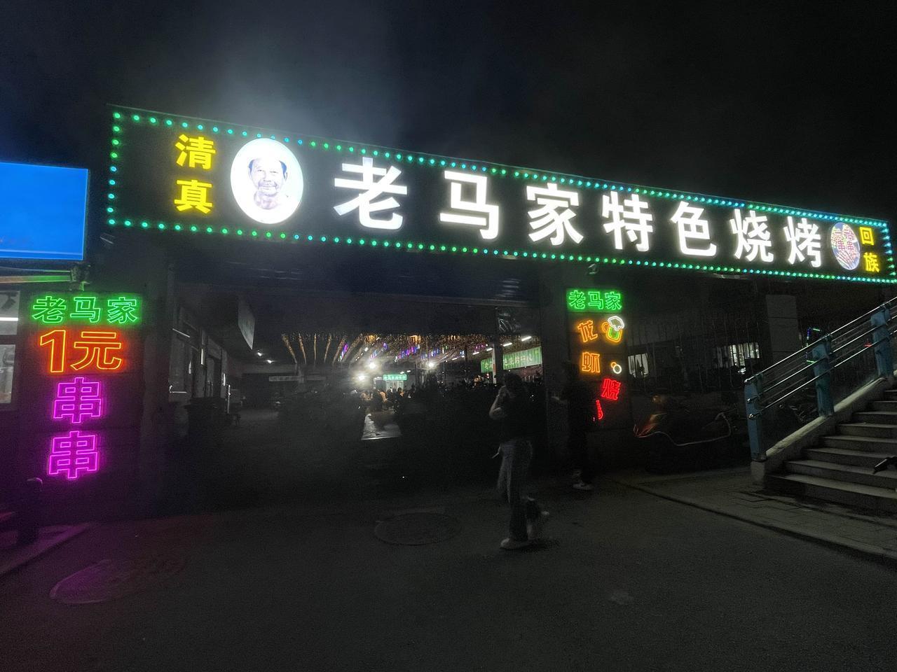 郑州竟然还有一块钱一串羊肉串，你相信吗？

郑州京广路隧道车水马龙，这条街有三家