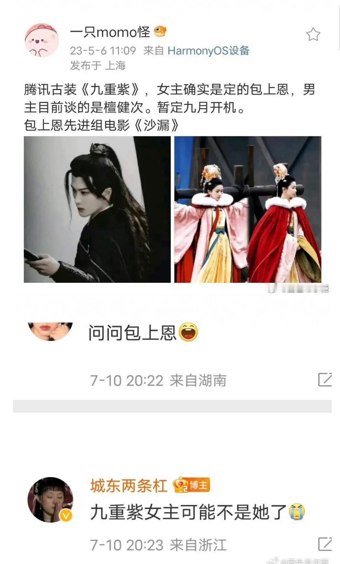这些都是真瓜主吧 没想到九重紫定人这么曲折 