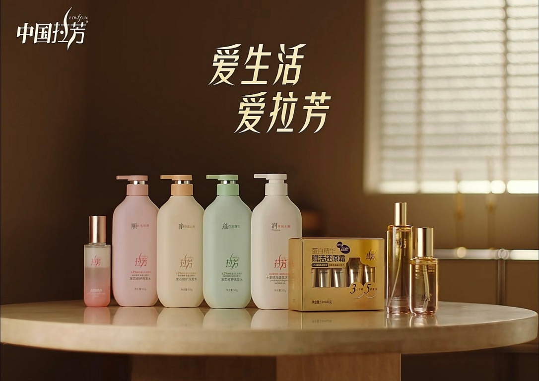 中国拉芳 强韧之选拉芳品牌大使黄星邱鼎杰  看到拉芳正式官宣黄星邱鼎杰成为品牌大