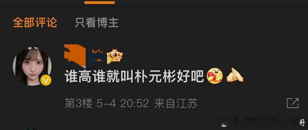 【一克拉】如何看待星船新男团撞名朴元彬粉丝多次贴脸riize朴元彬？【一克拉】如