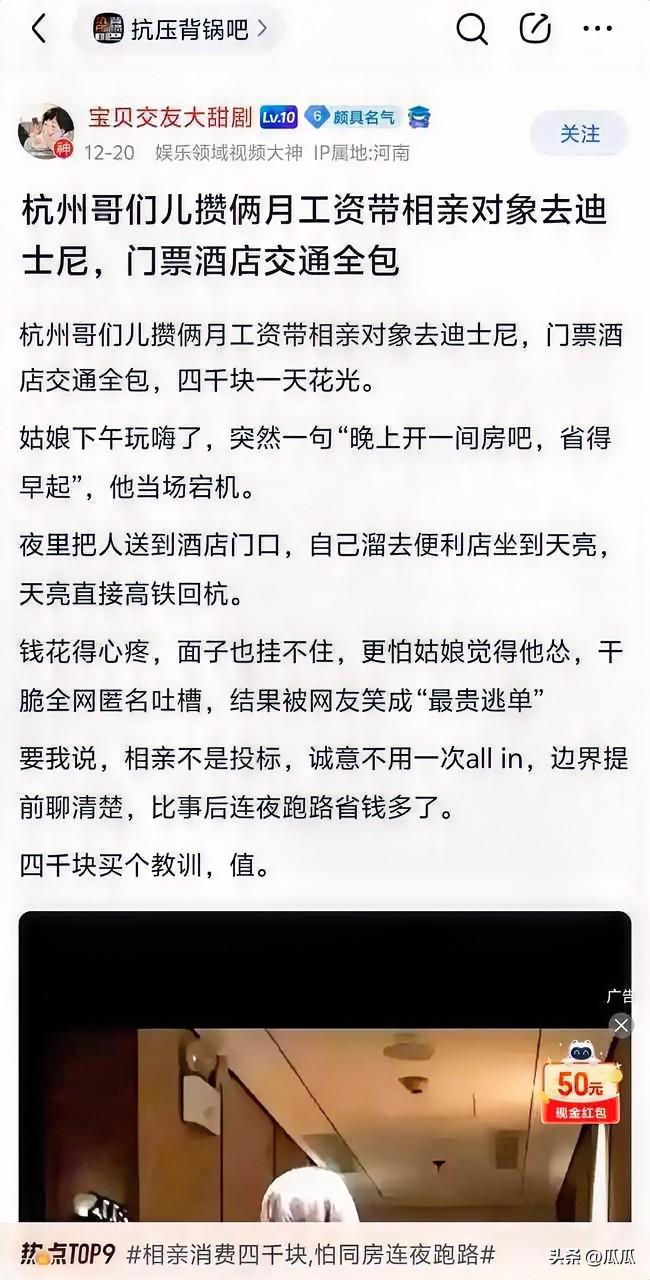 这哥们警惕性很高啊