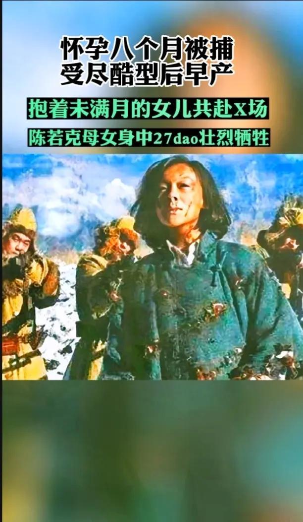 1941年，她在狱中生下了孩子，可被烫的焦黑的双乳已无法挤出奶水，她咬破手指以血