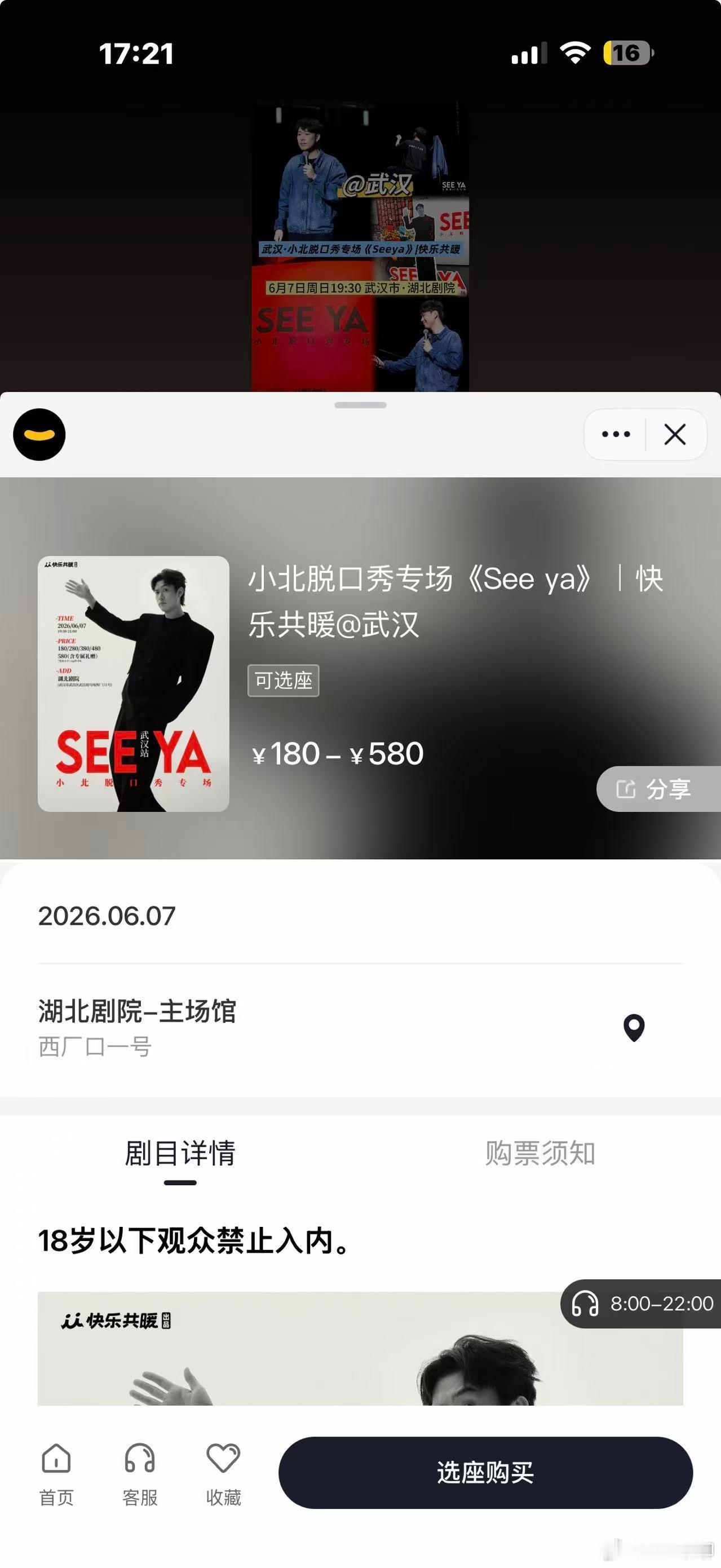 现在脱口秀真的太赚钱了，难怪越来越多的人去说脱口秀。感觉小北的脱口秀咖位，别说一