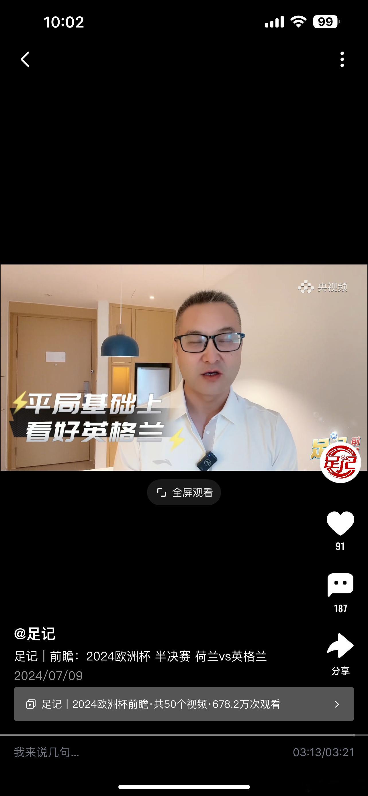昨晚欧洲杯英格兰读秒绝杀荷兰，今晨美洲杯哥伦比亚1-0小胜乌拉圭，足记再次全部判