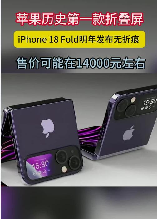 苹果又双叒叕被曝出大动作了！最新消息称，2027年底，苹果将推出带摄像头的Air