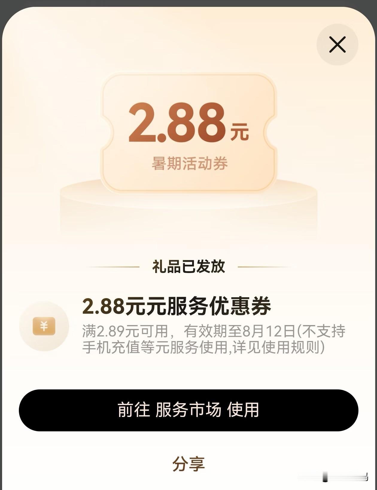 鸿蒙有礼最新抽奖活动已经进行了快一周时间，即将开始第一轮的大奖抽奖。目前不少用户