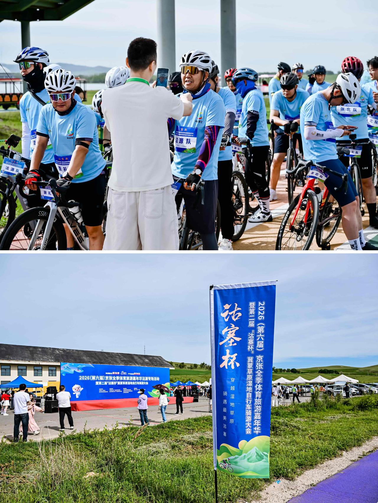 7月15日—18日
2026（第六届）京张全季体育旅游嘉年华焕新而来
沽源、康保