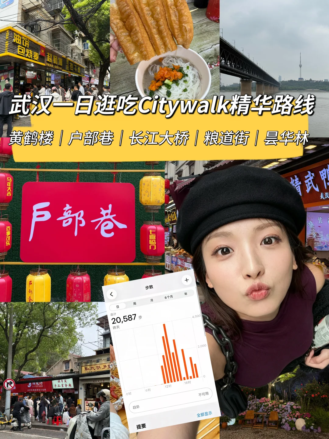 日行两万步，武汉这条美食Citywalk路线封神！