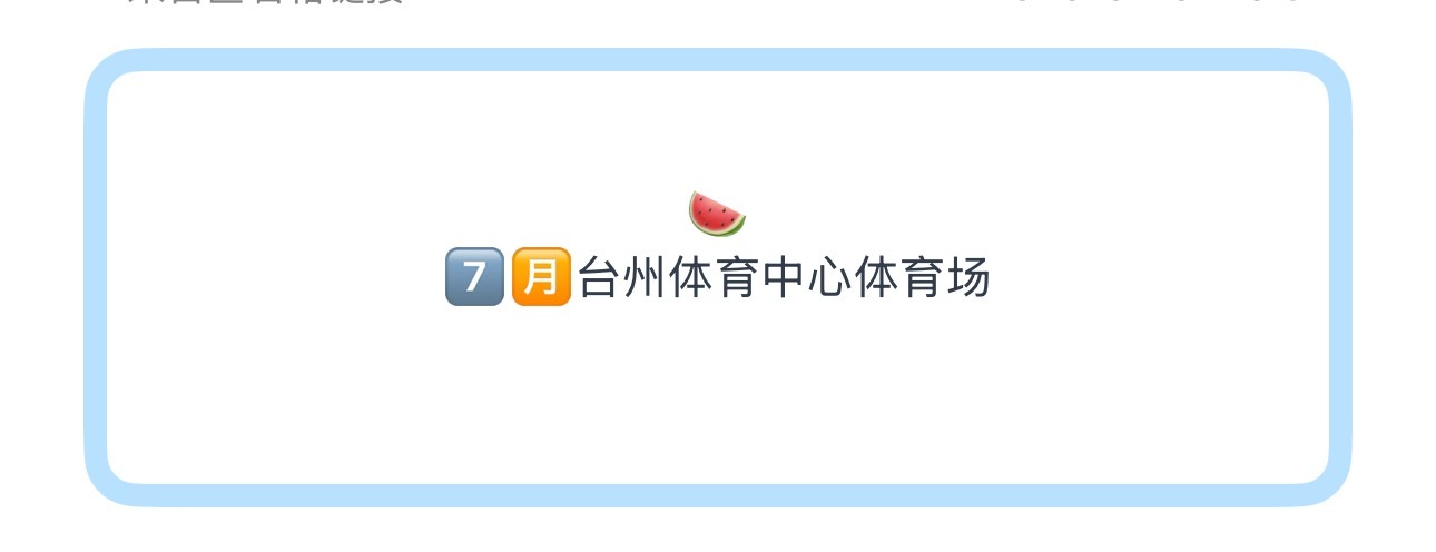 大家搁这许愿呢哈哈哈都挺好 台州，洛阳，常州，无锡 