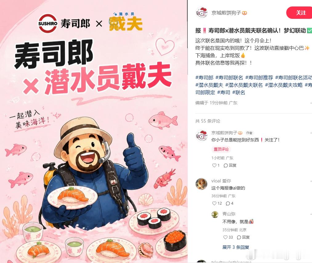 谁不想急头白脸来一份小丑鱼刺身呢。 