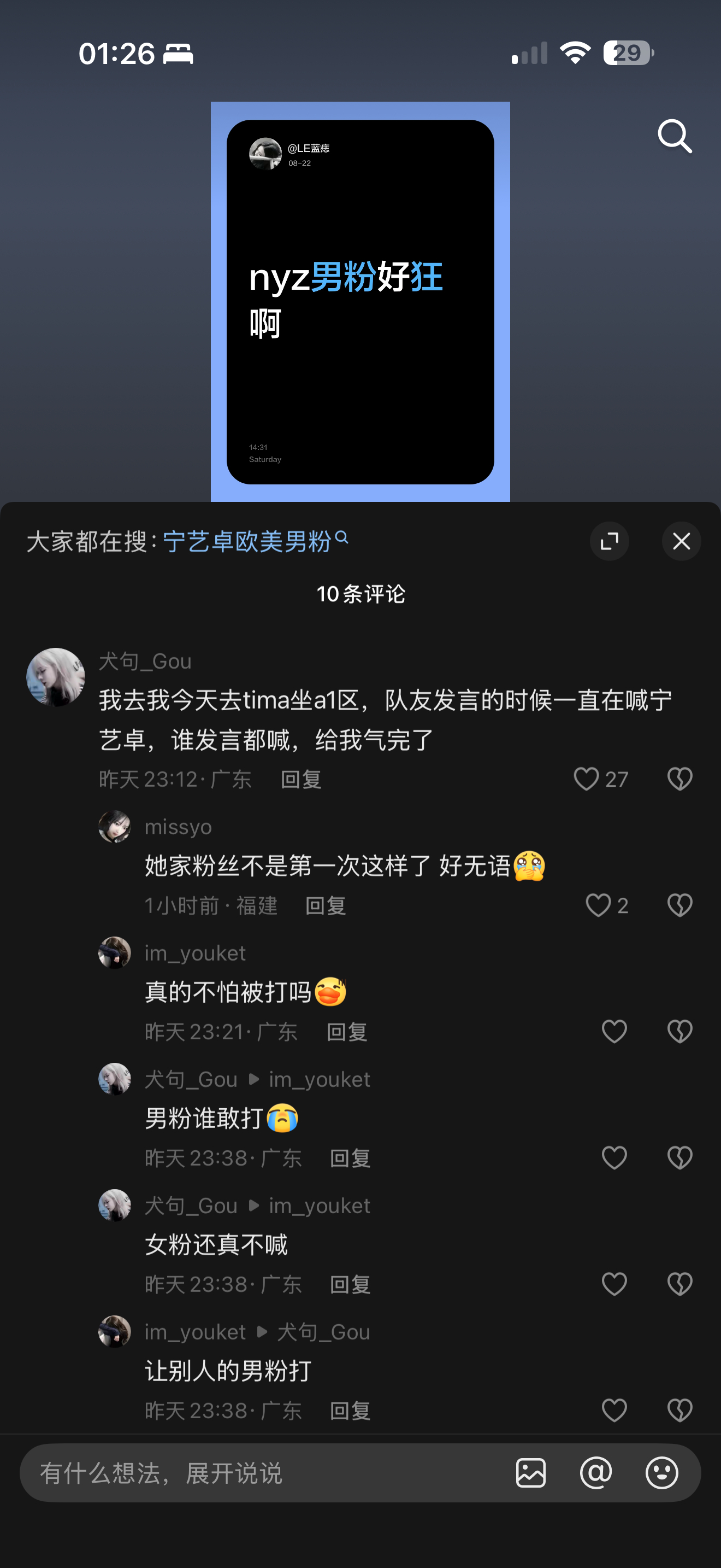64的搞笑程度已经是不满足于挑起粉圈独立转而挑起男女对立了😂 