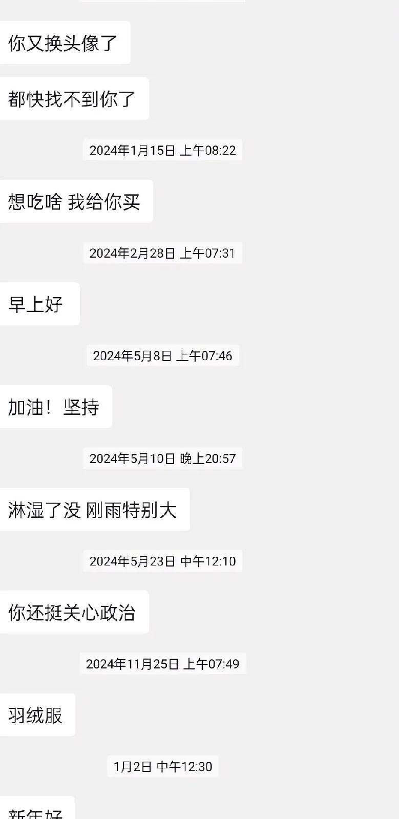 这个人是什么意思！


以前店里的一个男顾客，加我微信，从去年开始，隔段时间就给