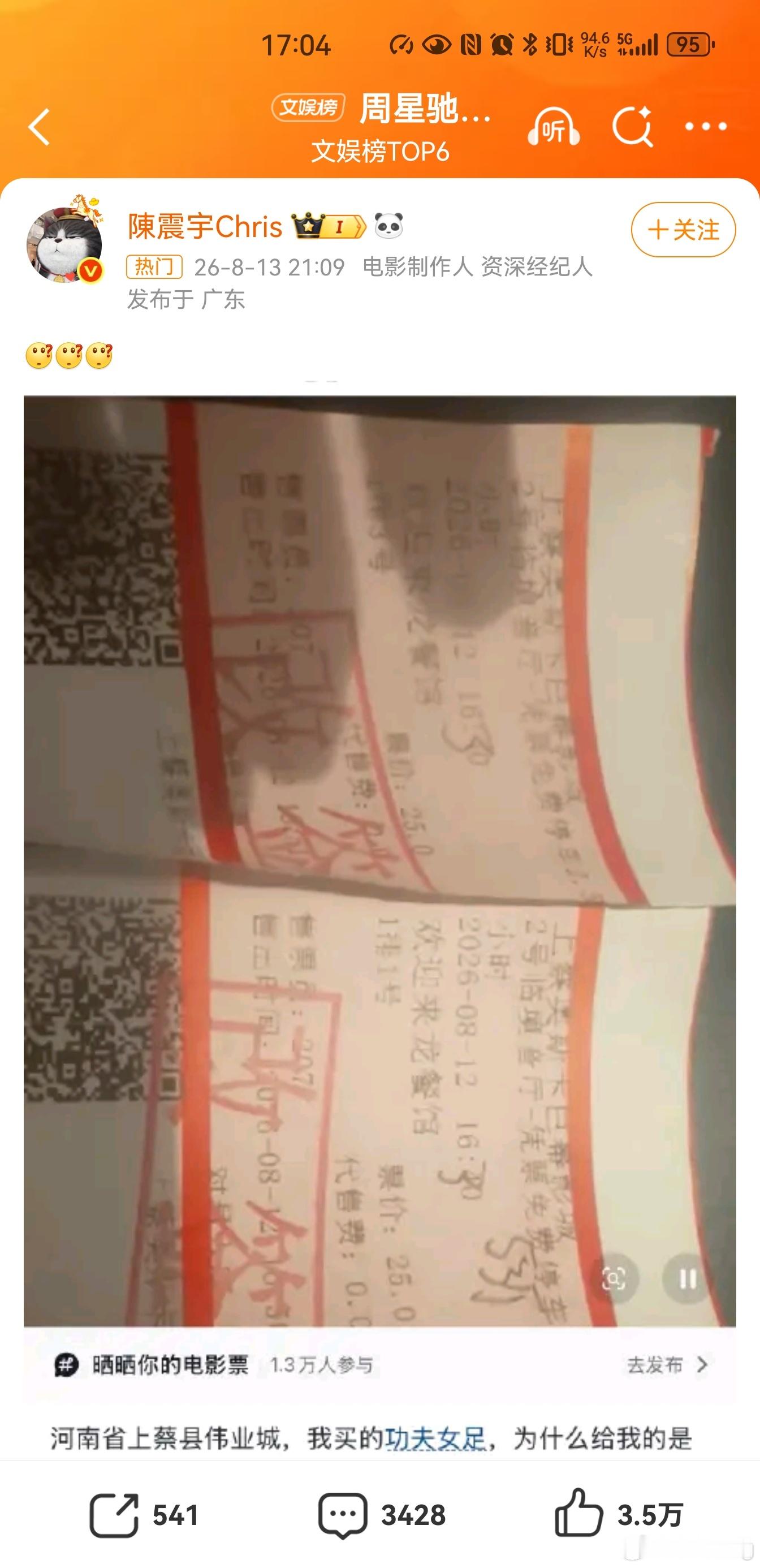 周星驰经纪人 内涵龙餐馆偷票房被偷票房了，还要被人骂真的惨。 