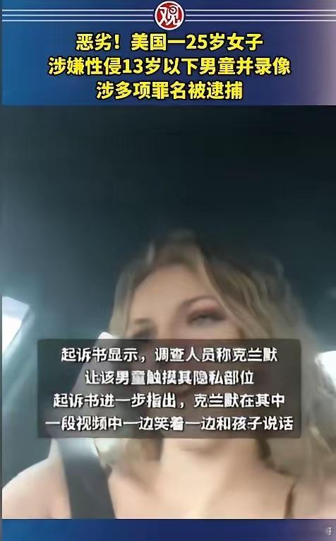 “离了个大谱！”7月14日报道，美国新泽西州，一名25岁的女子，借着给朋友照看孩