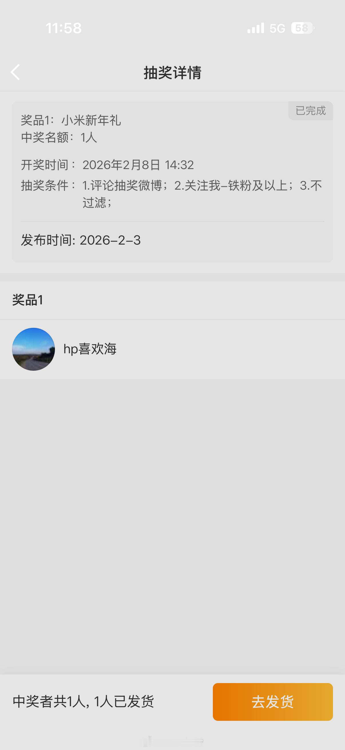 庆舍的宠粉计划 一直在继续刚看一个朋友从16年关注到现在了，终于中奖了。感谢那么