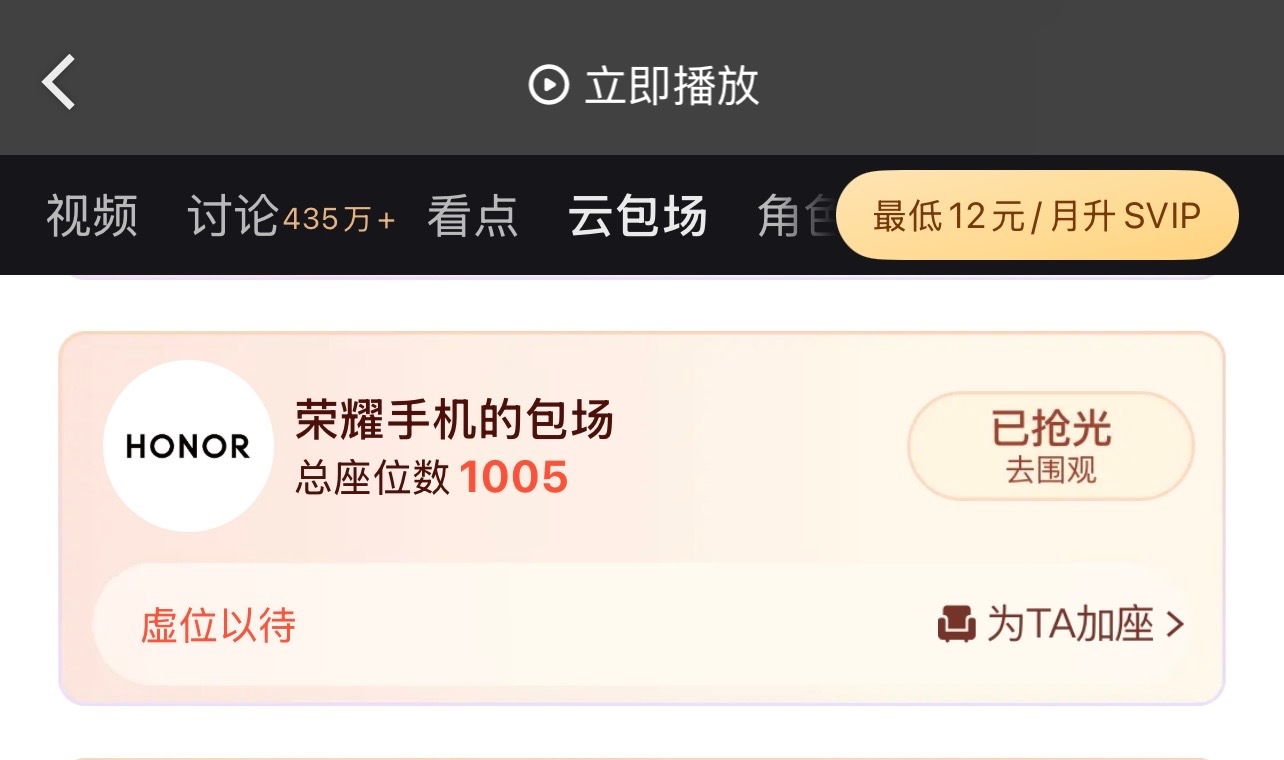 藏海传见面会战哥藏海传见面会太赞了！荣耀云包场福利超宠粉，电子小榨菜免费看，藏海