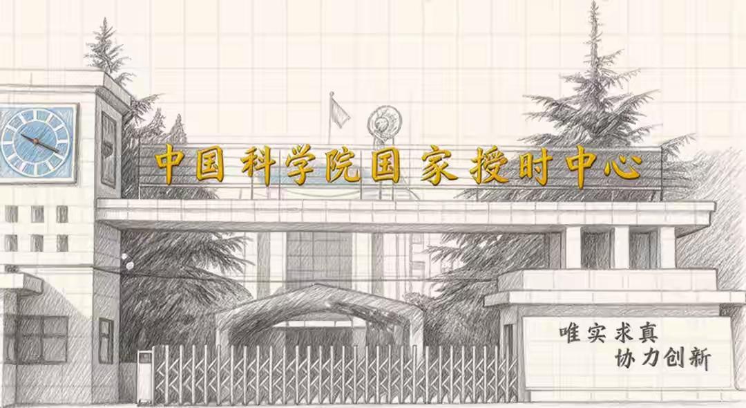 中国的东风61要打得准都离不开它！被美国攻击的国家授时中心有多重要?
我们的北京