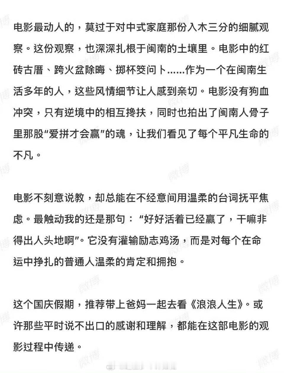 一句话把想家的人整破防了 听《浪浪人生》说活着本身就挺好，可某次加班到深夜，望着