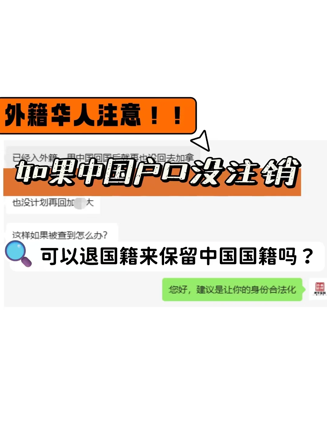 户口没注销 可以直接退外籍来保留中国籍吗