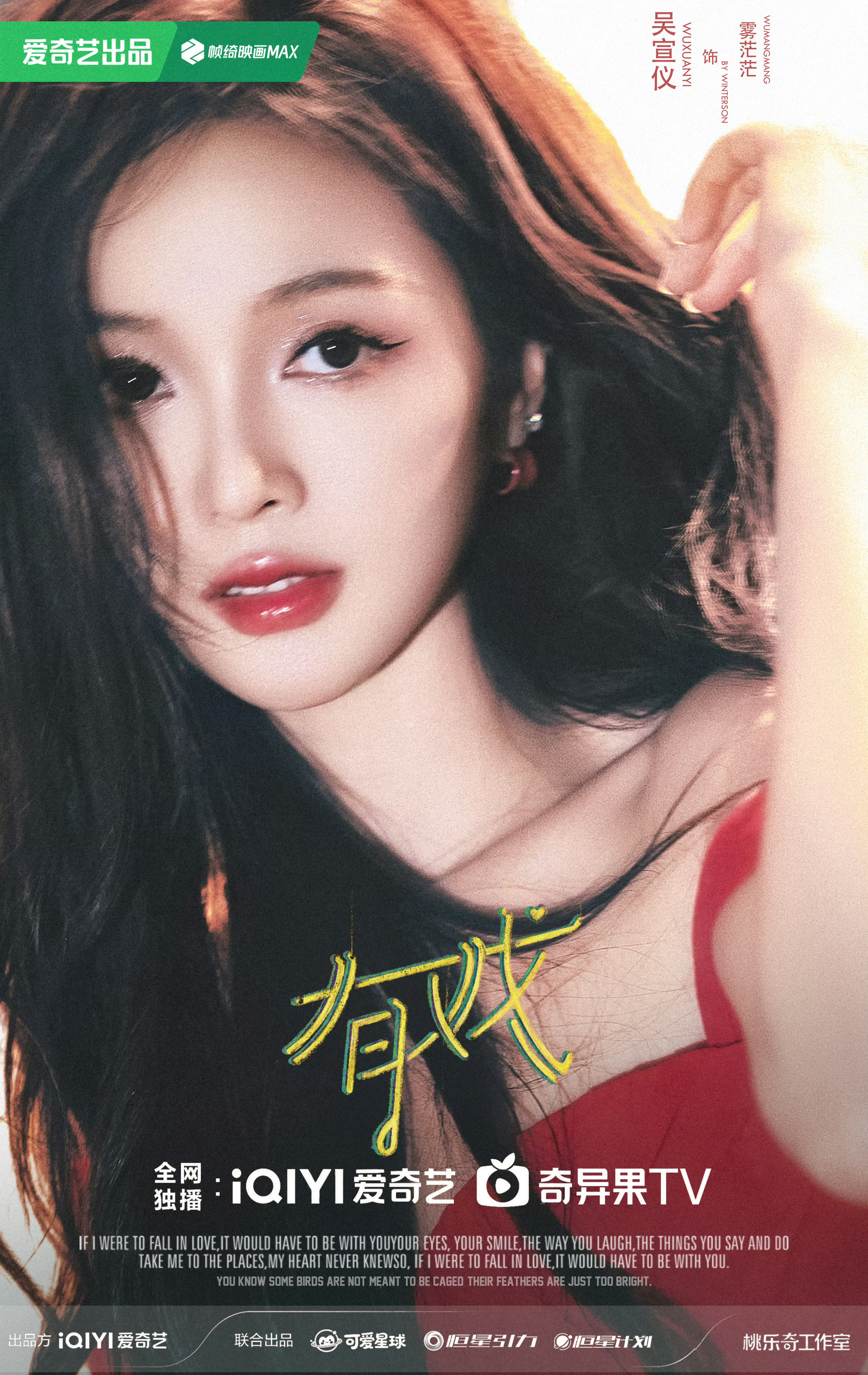 吴宣仪wxy吴宣仪演唱会 朋友们 今天也记得发发帖增加一下吴宣仪雾茫茫 ​​​