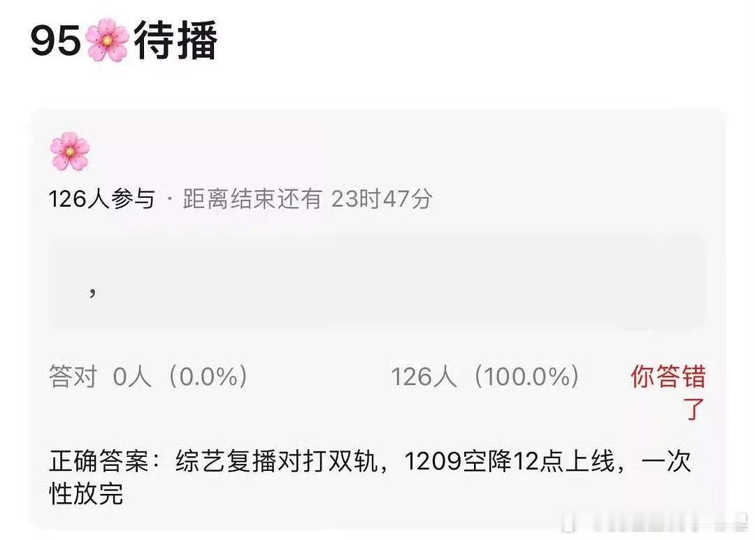 疑似赵露思的综艺复播，虞书欣的《双轨》空降一次性放完，而且还要正面对打！！！ 