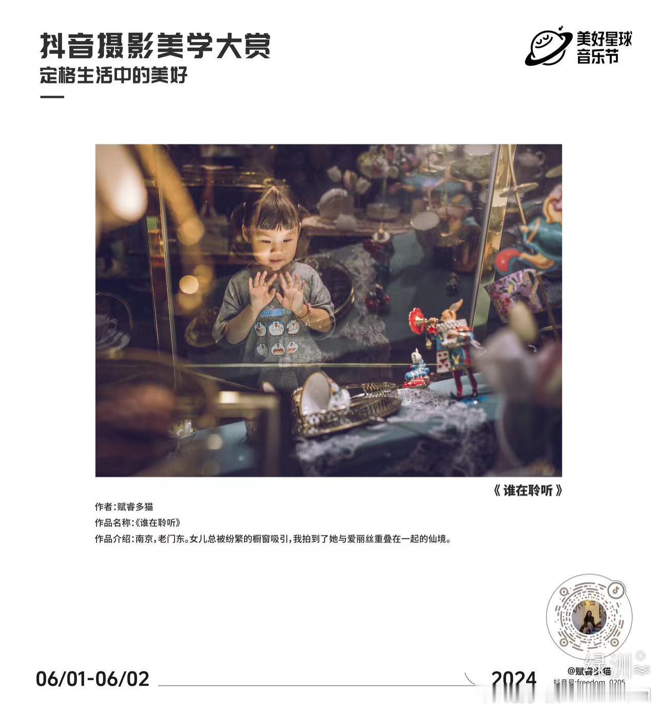 这张照片将要参展南京音乐节~ 全抖音共5人入展~~~#多猫蓝# #环境人像# #