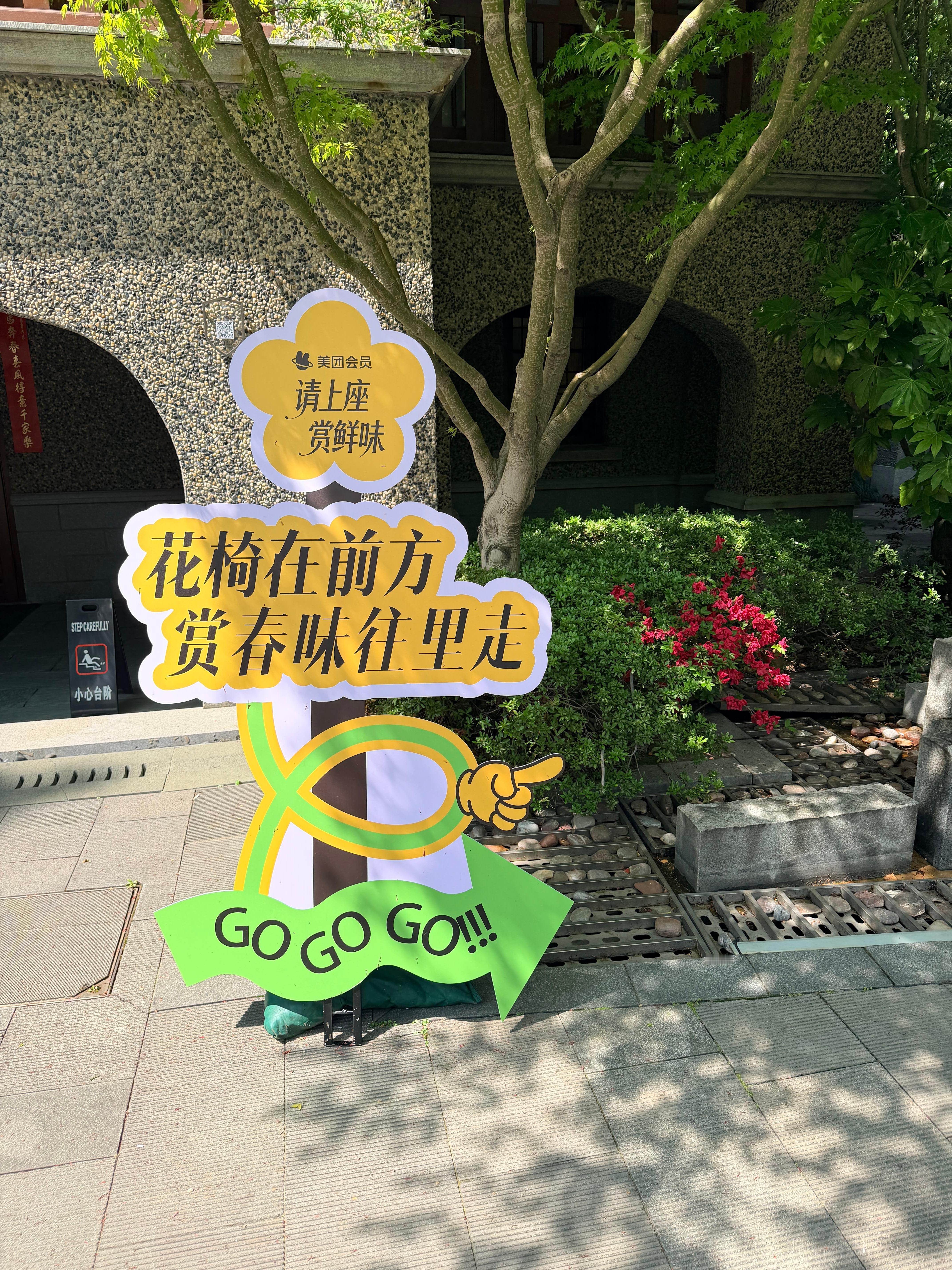 是谁4月10号将会和张予曦一起面对面吃饭？是美团黑钻会员！！上海街头的同款巨型花