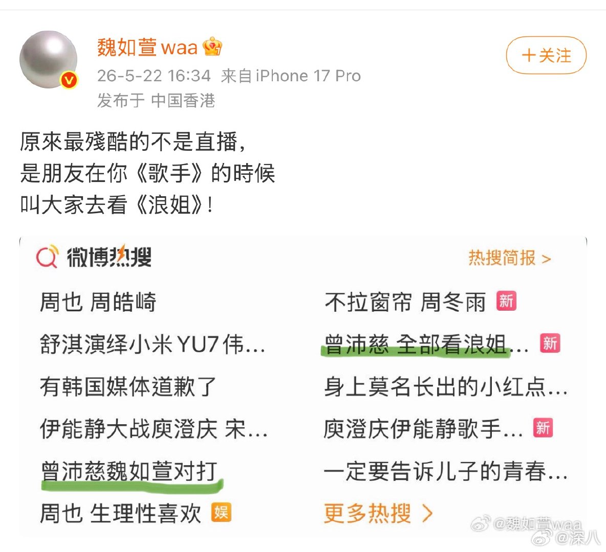 曾沛慈魏如萱隔空喊话曾沛慈说我开玩笑的 曾沛慈说我开玩笑的，笑死我了曾沛慈 全部