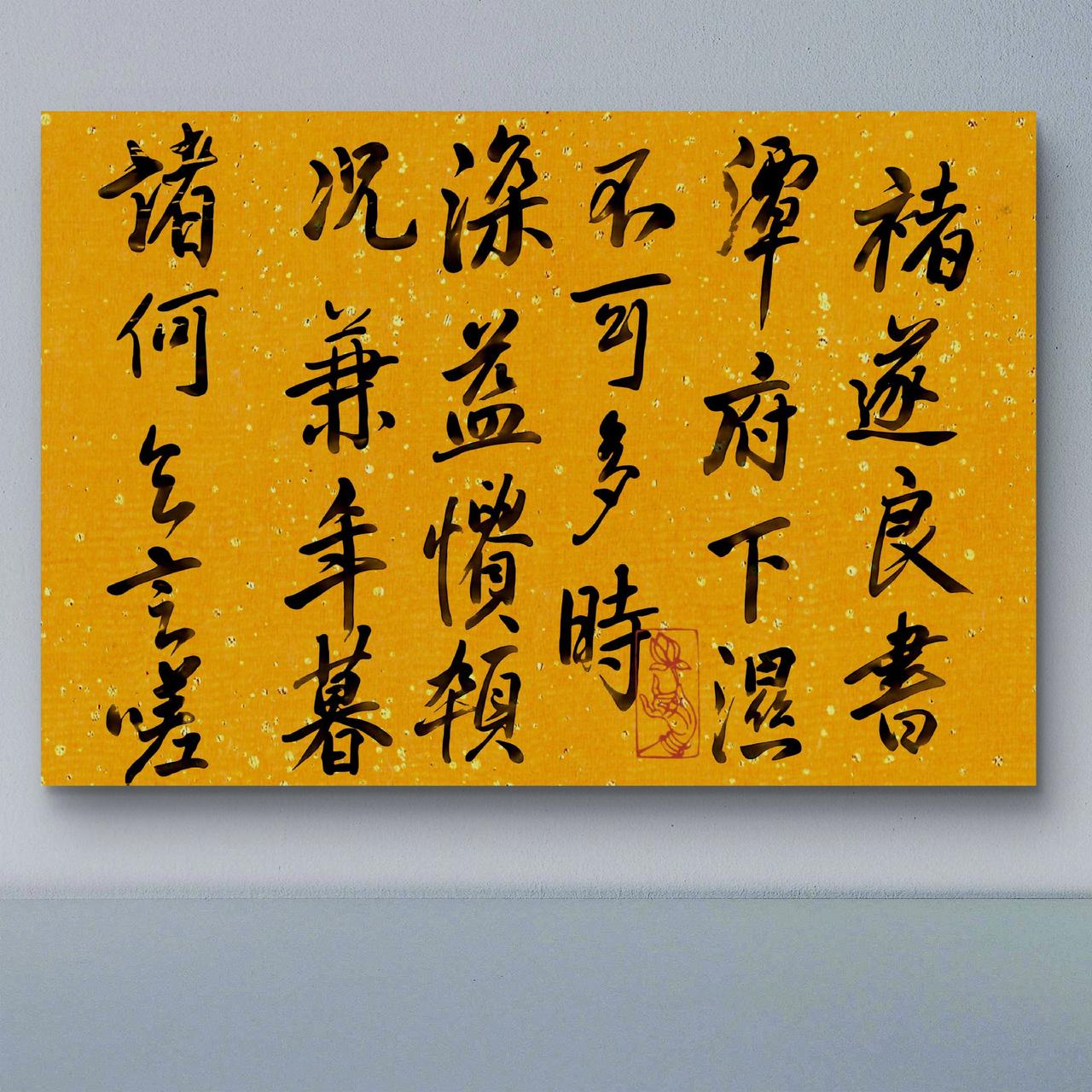 每天练字 手写传统文化