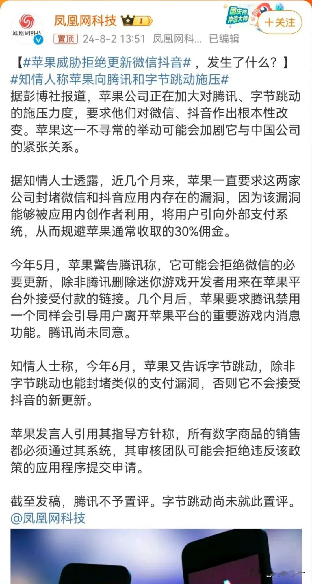 看来苹果搞垄断被欧盟罚的还不够！还敢这么嚣张。